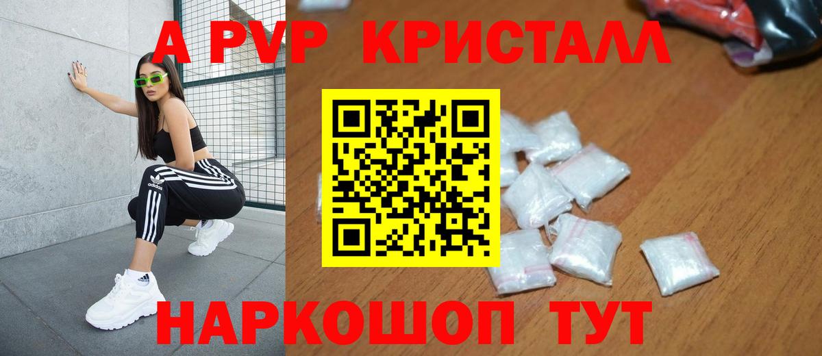 Лангепас  А ПВП крисы CK  Alpha PVP Crystall  APVP VHQ  Вход с VPN 