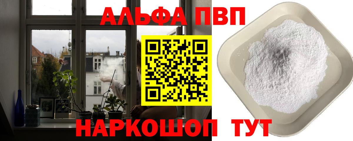 А ПВП мука Лангепас