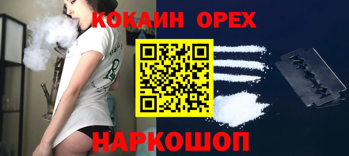 Cocaine 99% Лангепас