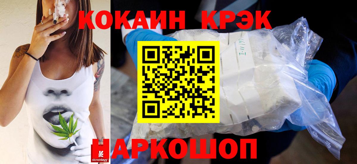 КОКАИН Columbia  Вход с VPN  Кокаин 97%  Лангепас 