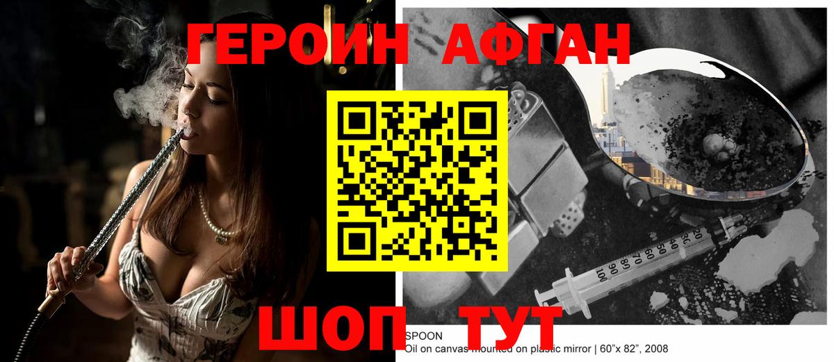 ГЕРОИН герыч  Вход с VPN  Лангепас 