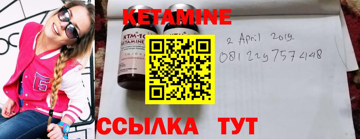 Кетамин VHQ  Вход с VPN  КЕТАМИН ketamine  Лангепас 