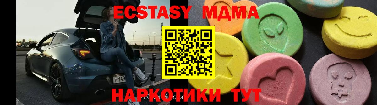 МДМА VHQ  МДМА crystal  Лангепас  Вход с VPN 