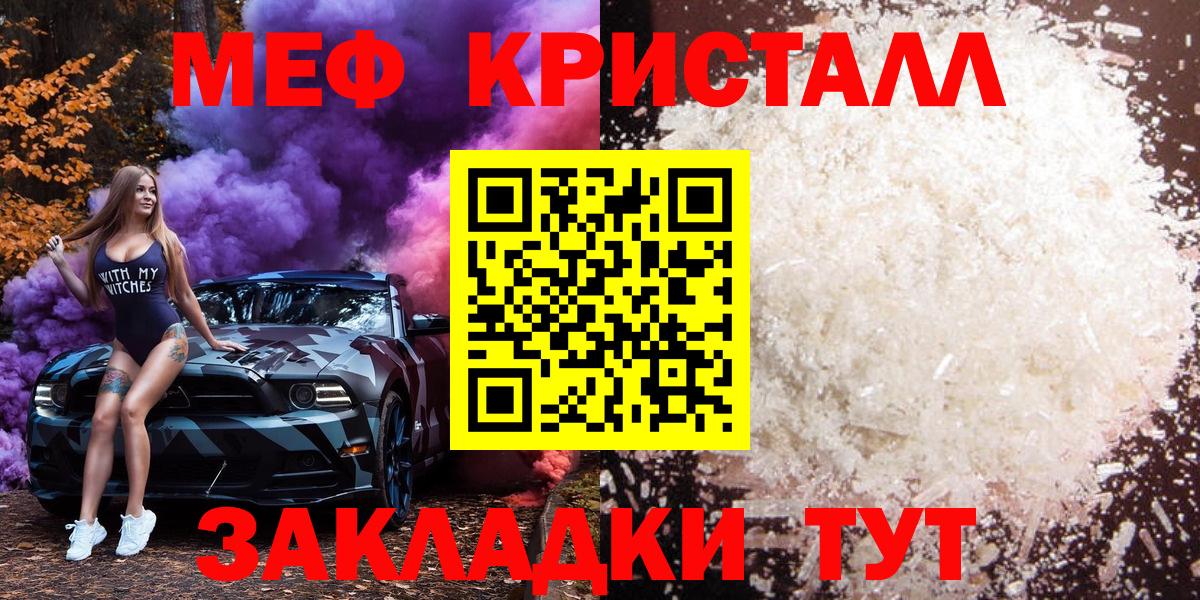 МЕФ  Вход с VPN  Меф  Меф mephedrone  Меф кристаллы  где купить наркоту  Лангепас 