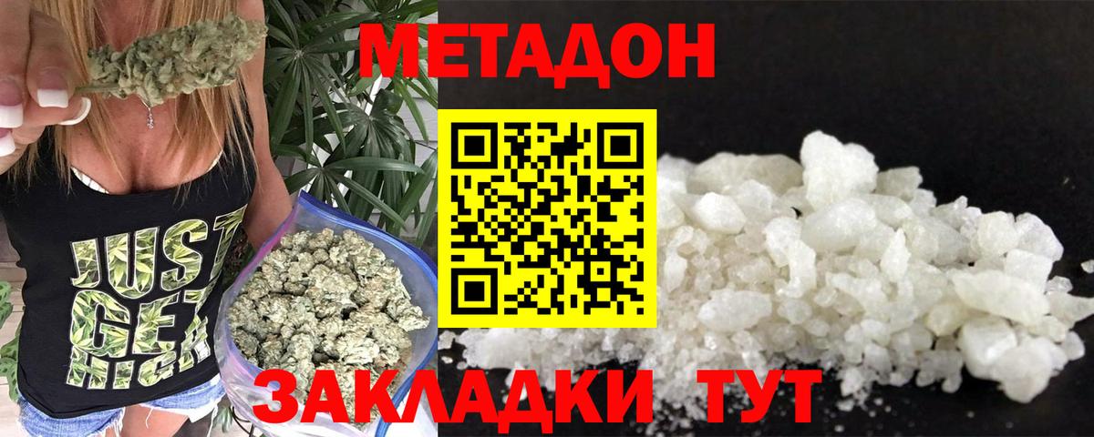 Метадон мёд  Вход с VPN  Лангепас  Метадон белоснежный 