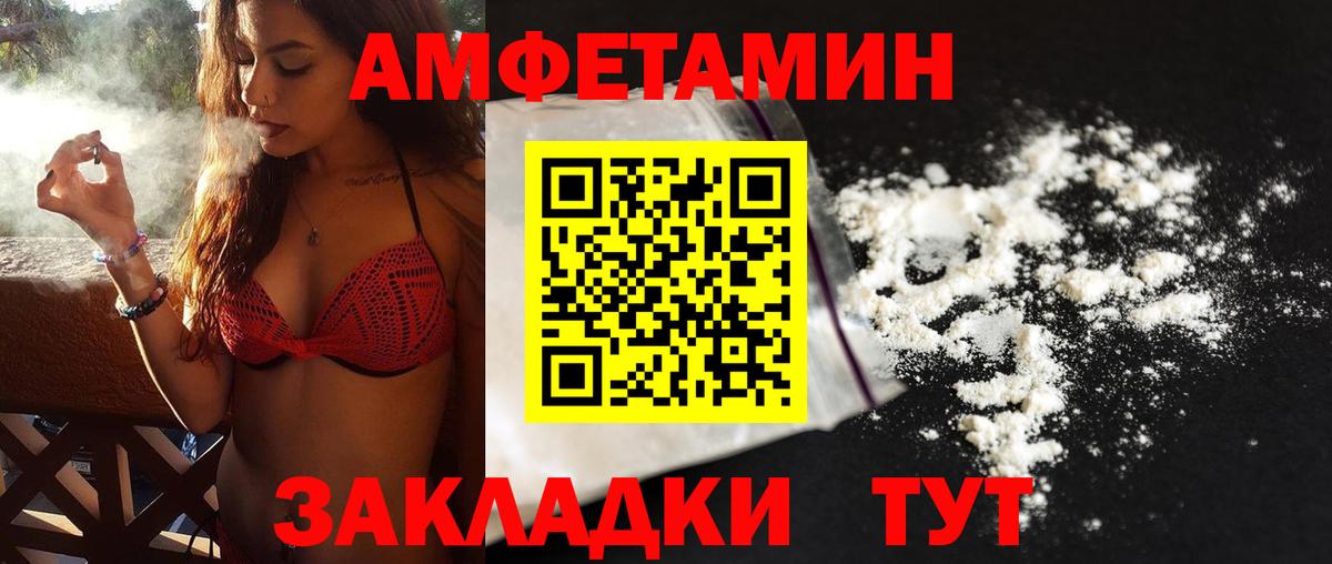 МЕТАМФЕТАМИН пудра Лангепас