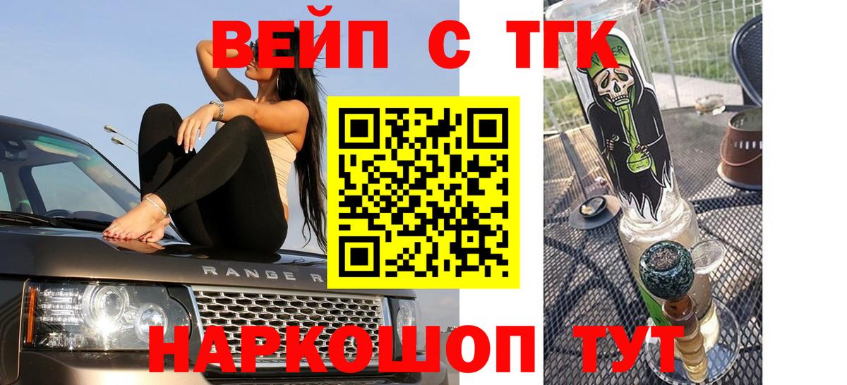 Дистиллят ТГК вейп  Дистиллят ТГК THC oil  Лангепас  Вход с VPN 
