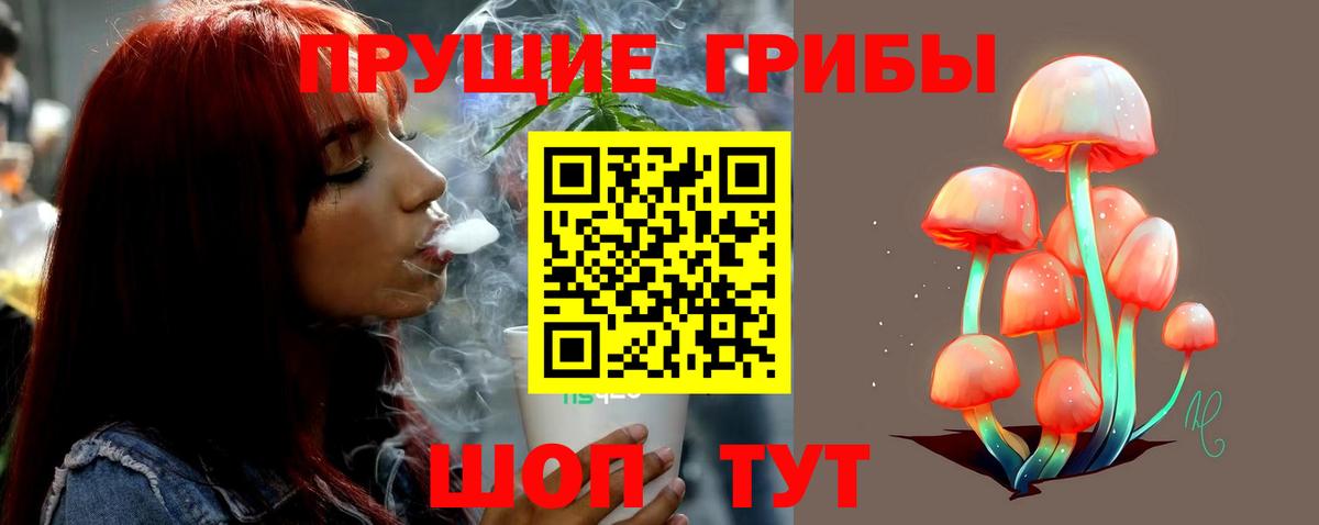 Галлюциногенные грибы мухоморы Лангепас
